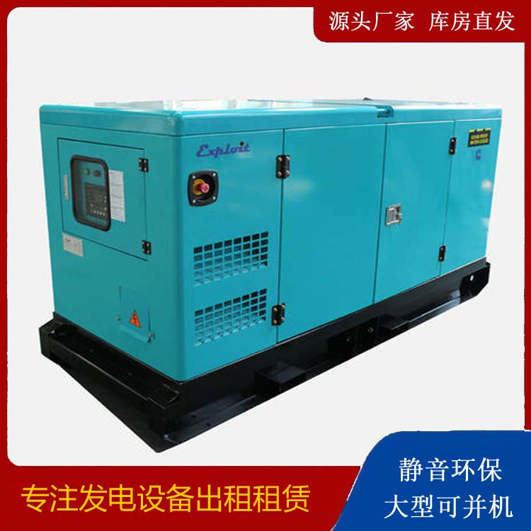 南口街道租赁发电机